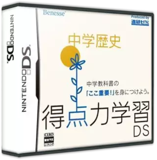ROM Tokutenryoku Gakushuu DS - Chuugaku Rekishi